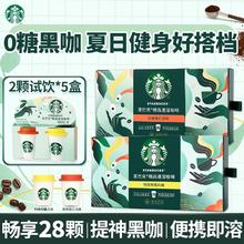 百亿补贴：STARBUCKS 星巴克 随星杯黑咖啡速溶便携 28颗装