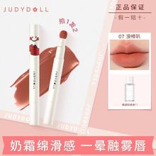 百亿补贴：JUDYDOLL 橘朵 唇粉霜气垫唇霜口红哑光唇釉唇泥显白抱抱款