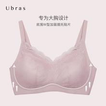 Ubras 几何蕾丝大杯背勾文胸