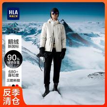 百亿补贴：HLA 海澜之家 2024极光鹅绒羽绒服三防科技易打理可拆卸帽外套男