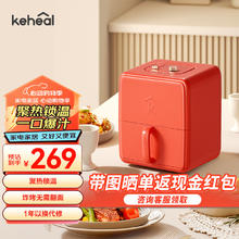 KEHEAL 科西逸尔 科西（KEHEAL）空气炸锅家用多功能烤箱 5L大容量炸锅智能全自动一体机 R1 5L