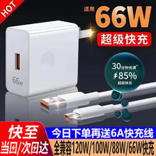 驰界 chijie 驰界 充电器66W超级快充套装