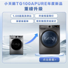 plus会员:小天鹅（LittleSwan）滚筒 全自动 10公斤大容量变频洗衣机