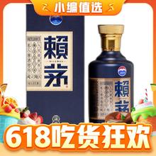 最后4小时：LAYMAU 赖茅 端曲2.0 53%vol 酱香型白酒 500ml 单瓶装