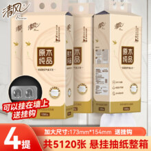 清风 悬挂式挂抽纸面巾纸 4层320抽 4提装