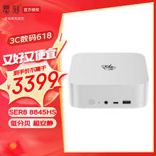 Beelink 零刻 SER8 迷你主机（R7-8845HS、16GB、1TB）