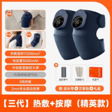科普菲（keepfit）膝盖按摩器电发热护膝仪保暖加热敷暖膝盖理疗关节疼痛神器送长辈老实用送爸妈按摩仪父亲节礼物 [3代精英款]【热敷+按摩】2只装-3000mAH
