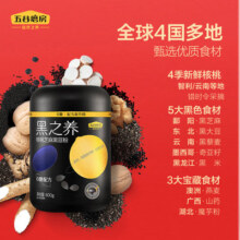 五谷磨房黑之养核桃黑芝麻粉无糖2罐黑芝麻糊营养代餐五黑粉zb