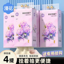 漫花 悬挂式抽纸10提10000张大包纸巾家庭实惠装卫生间厕所挂壁式 4提3680张
