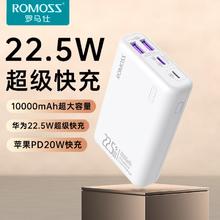 百亿补贴：ROMOSS 罗马仕 10000毫安充电宝便携智能小巧22.5W快充苹果15通用移动电源