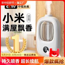 xumtom 薰机自动喷香机家用卧室持久香氛室内清洗剂厕所卫生间精油酒店