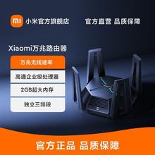 百亿补贴：Xiaomi 小米 新品Xiaomi万兆路由器企业级处理器2GB超大内存独立三频段