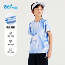 361° 男童短袖针织衫速干新品2024夏季儿童上衣冰肤感T恤运动休闲