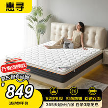 惠寻 92%乳胶弹簧床垫 1.5*2m 24cm厚