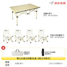 WATER CLEAR 清系 户外露营五件套1蛋卷桌+4露营椅