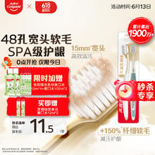 京东PLUS：Colgate 高露洁 48孔小宽头护龈超细软毛牙刷 2支装（2件赠 漱口水100ml*2+条状漱口水*4）