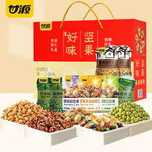 KAM YUEN 甘源 礼盒好味坚果 917g