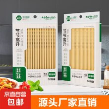 天然楠竹筷 无漆防滑23cm 10双