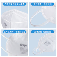 德尔格Draeger  KN95口罩 德国品质 成人一次性透防护口罩50只/盒 3D立体防雾霾花粉PM2.5防尘口罩 1195