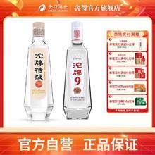 沱牌 特级+沱牌9T68 浓香型纯粮食白酒 50度480ml*2瓶