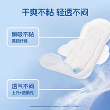 她研社深藏Blue轻透款卫生巾夏季