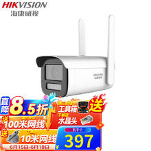 京东PLUS：海康威视 DS-2CD2T46XMV3-LGLSE 4G无线摄像头 含256G内存卡