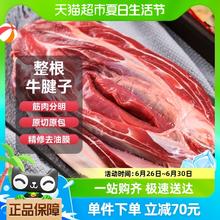 月盛斋 原切牛腱子2kg