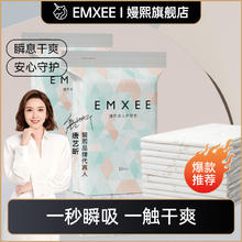 百亿补贴：EMXEE 嫚熙 MXEE 嫚熙 孕产妇一次性床垫产后可用护理垫月经垫一次性床单