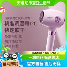 88VIP会员：POREE 博锐 电吹风机家用负离子LED温度显示PH1638
