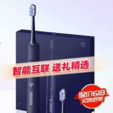 PLUS会员: 米家 小米电动牙刷 成人声波震动刷毛 磁悬浮马达360度无线充电智能LED屏幕T700
