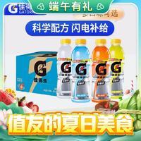 GATORADE 佳得乐 多口味补充电解质 600ml*15瓶
