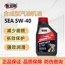 FURUNSI 弗润斯 原厂全合成机油适合斯柯达汽车专用发动机机油润滑油 四季通用 全合成机油 5W-40 1L 斯柯达昊锐专用机油