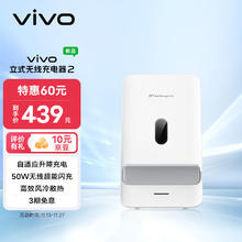 京东PLUS：vivo 无线立式充电器2 自适应升降充电 高效风冷散热