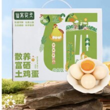 PLUS会员：仙寓农夫 散养富硒土鸡蛋20枚 净重800g *5件