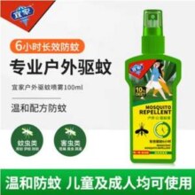 e-home 宜家 户外驱蚊喷雾  100ml