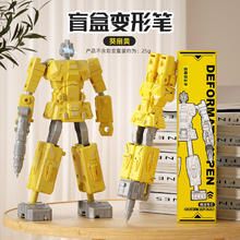 古仕龙 儿童机器人变形笔二合一玩具