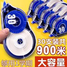 修正带学生用涂改带大容量改正带小学生专用修改带初中生静音顺滑改错改字带无痕去字高颜值消字神器30米