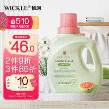 WICKLE 婴儿酵素抑菌洗衣液番石榴味1000ml 番石榴味1L