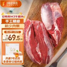 1号会员店澳洲安格斯M3原切牛腱子肉 1kg 谷饲 低脂健身