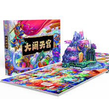 《西游记大闹天宫》儿童绘本（3D声光立体书）券后59元包邮