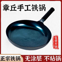 燚馫 章丘铁锅平底锅牛排煎锅 28cm鱼鳞款