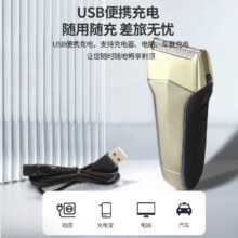 欧点（oudim） 电动剃须刀 往复式刮胡刀 动力强劲胡须刀