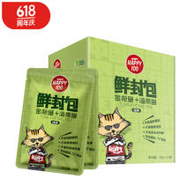 Wanpy 顽皮 anpy 顽皮 Happy100系列 猫零食 金枪鱼海燕鱼 鲜封包 70g*12袋