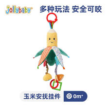 88VIP会员：jollybaby 祖利宝宝 婴儿车玩具挂件
