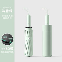 阳丞 60骨2*3骨加强款 全自动黑胶雨伞