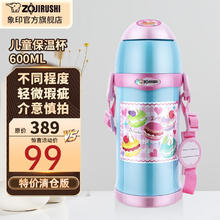 ZOJIRUSHI 象印 特价尾货保温杯微瑕疵（介意慎拍） SC-ZT60-AZ