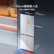 Midea 美的 M60cm超薄483十字双开四门零嵌入式白色冰箱家用风冷无霜一级
