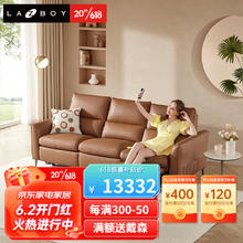 Lazboy 乐至宝 皮沙发大小户型客厅现代电动功能沙发门店同款舒芙蕾637 橙色左右功能三人位