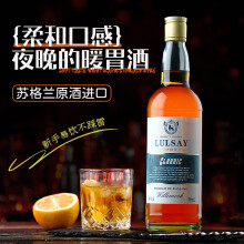 京东百亿补贴、plus会员:路易马西尼苏格兰威士忌洋酒40°烈酒路尔赛威莱莫克威士忌 单支700ml