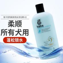 咖卡 狗狗猫咪沐浴露杀菌除臭洗澡液止痒柔顺亮丝洗毛精浴液500ml